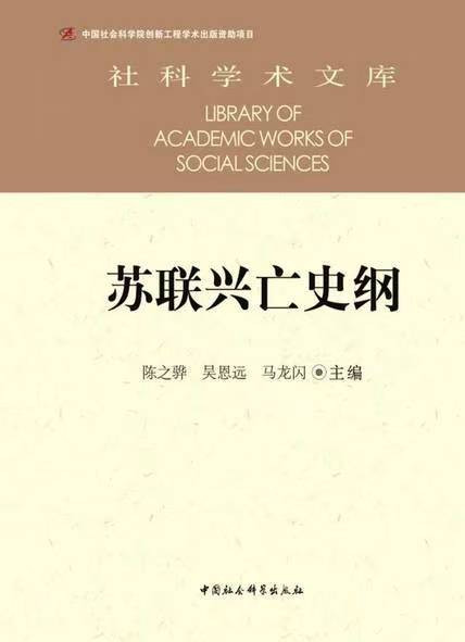戈尔巴乔夫个人对苏联垮台应负的历史责任