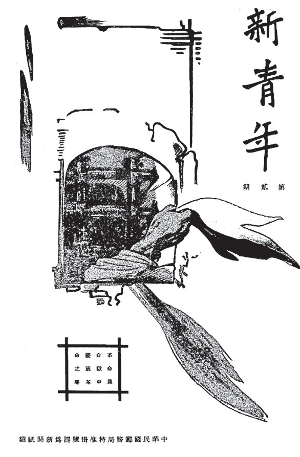 莫将新文化运动强行比附为“中国的文艺复兴”
