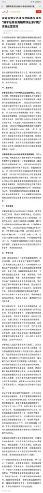 司马南:联合调查组认定:无良媒体栽赃中储粮失败!