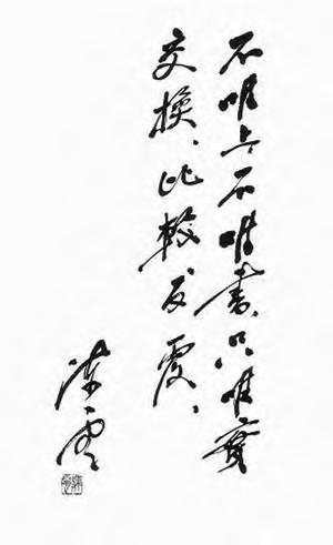 赓续陈云同志五种革命品质