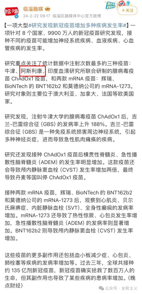 阿斯利康被端，经年乱象勾勒出一条清晰轨迹