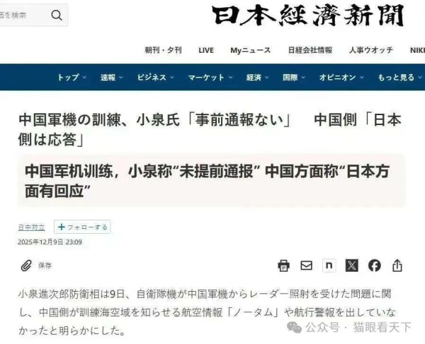 日本碰瓷辽宁舰想出风头，结果却出尽了洋相！