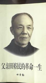 全国第一个抗日民主县政府诞生记