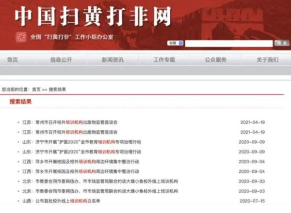 娘炮、网游和资本教培，中国少年三大病！