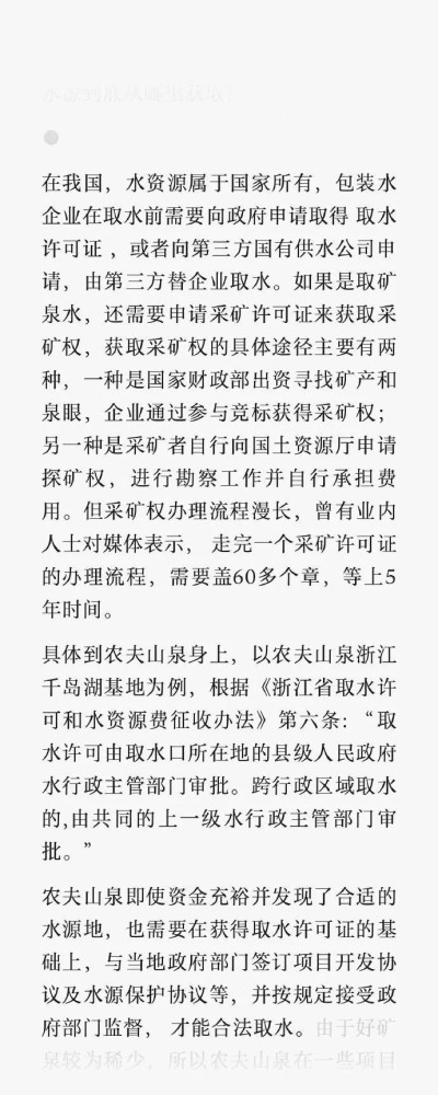 钟睒睒的答记者问回避了什么?