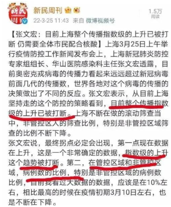 张主任讲“科学”吗?