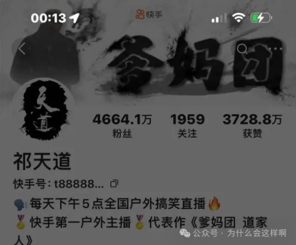 坐拥4600万粉丝,流氓网红为何如此受追捧?