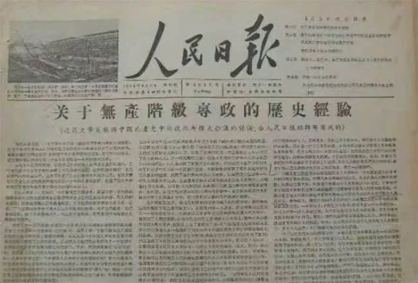 赫鲁晓夫全盘否定斯大林后,毛主席认为既揭了盖子也捅了娄子,继而认识到其政治品质不好