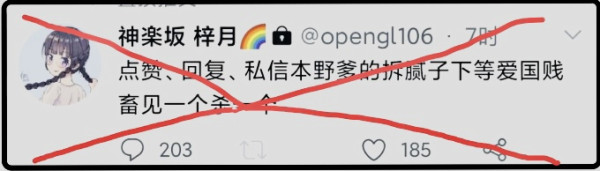 竟然在南京给侵华日军招魂！不严惩精日就对不起先烈和人民！