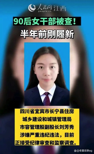 反腐败最新形势分析:存在6个方面重大问题!