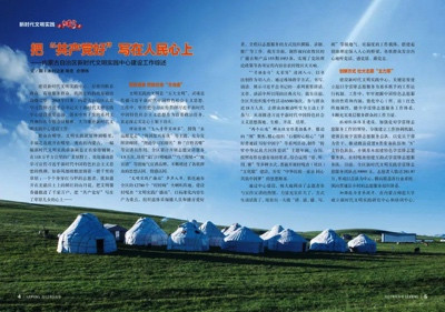 坚定弘扬雷锋精神——把“共产党好”写在人民心上