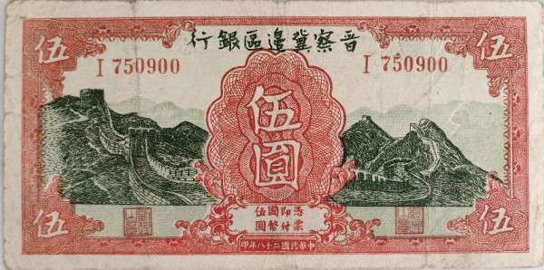 彭广明 李建抓：晋察冀边区印刷局衡水籍革命者的历史贡献与影响