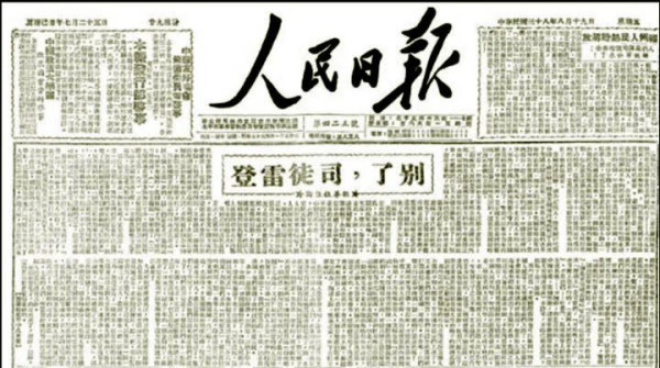 江南体育app下载入口
创造性运用《道德经》