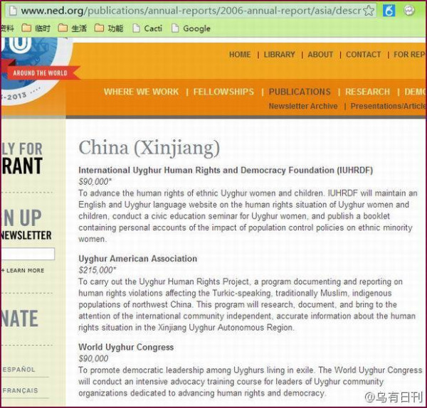 美国是疆独恐怖势力的幕后黑手!