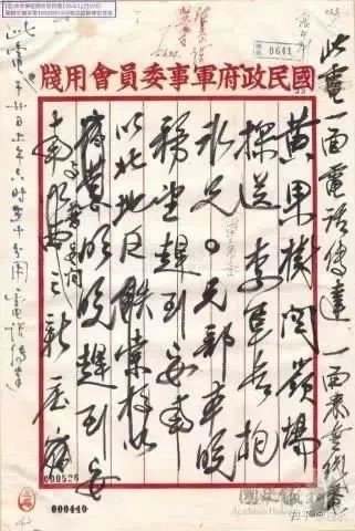 铁证:蒋介石手令得以公开,给了公知和“国粉”一记响亮的耳光