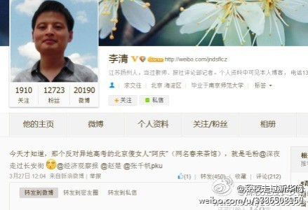 新浪员工中还有多少秦火火-薛蛮子团伙的死党?