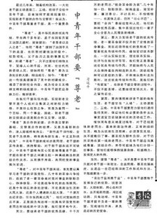 重阳节感悟习近平敬老孝亲的暖人情怀
