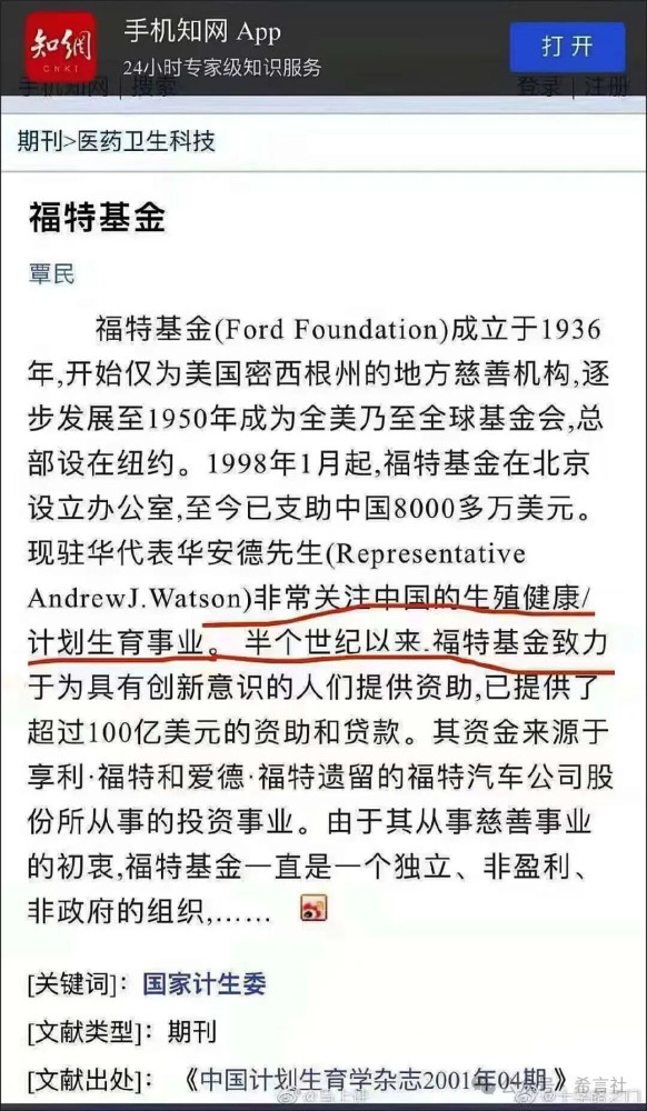 粮食换绝育、药物控生育？美国曾密谋控制全球人口，手段触目惊心！