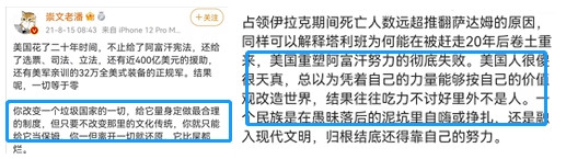 公知从来不是什么“和平爱好者”,它们只是“美国爱好者”