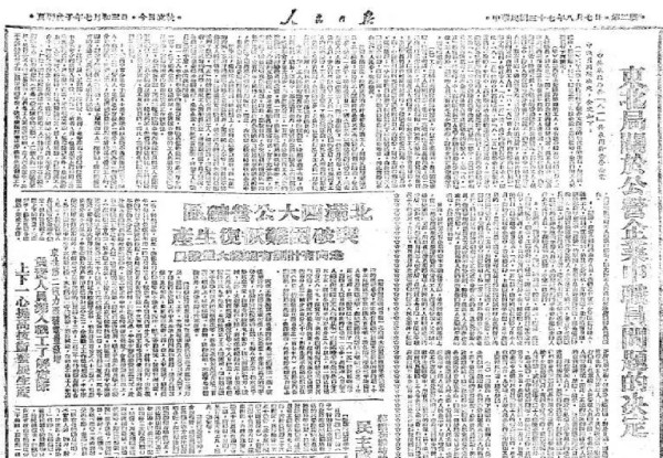 陈云在东北的革命贡献