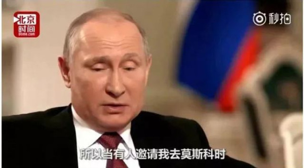 普京:要不是走投无路,谁会来当这个总统啊!