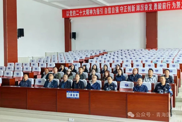 青海国投纪委书记带年轻干部到监狱参观，进行警示教育