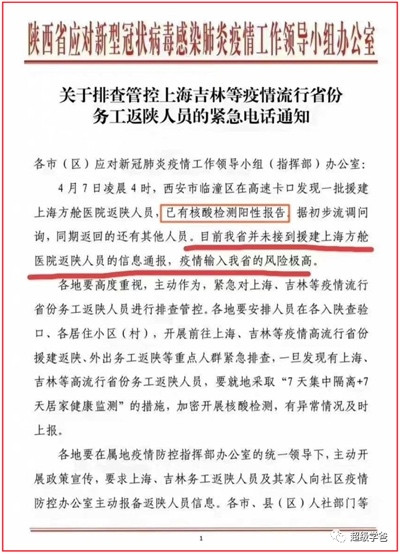 病根找到了——上海需要一个西柏坡和西柏坡精神