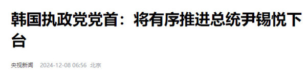 韩国人为何选择一个“韩奸”做总统?