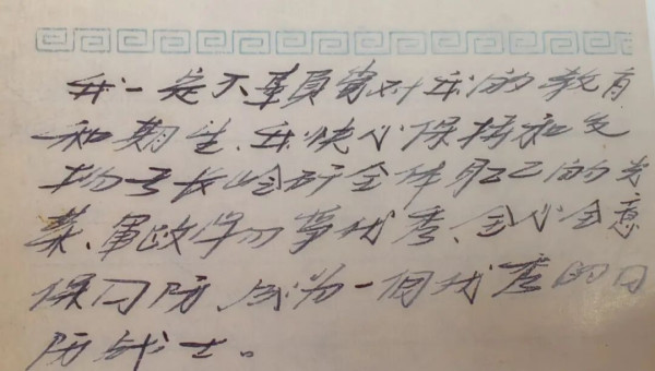 有限与无限：重读雷锋的15篇日记