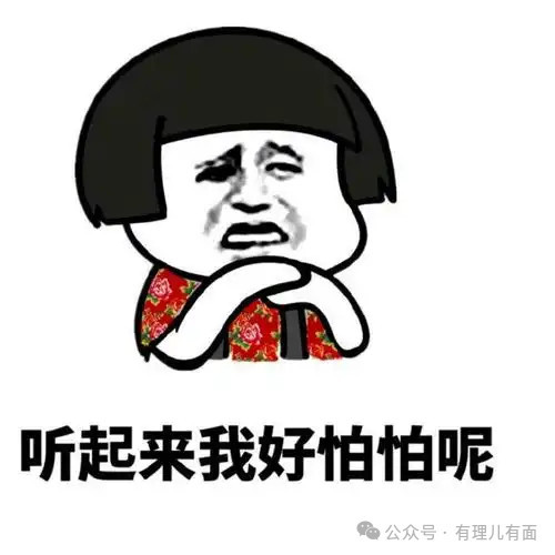 “贪”字高票当选，民进党冤吗？