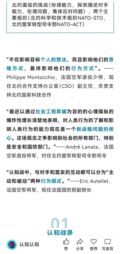 网络空间中性别对立的背后，是西方势力发起的认知战