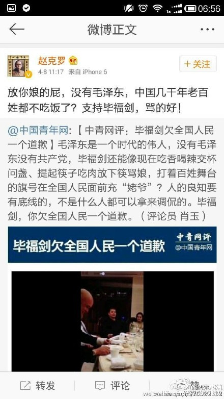 赵克罗道歉无法掩盖反共本质！
