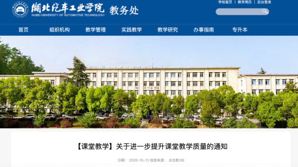 陈先义:别让PPT绑架了课堂