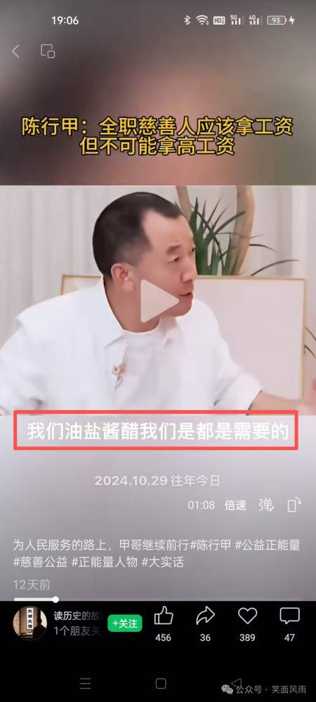 陈行甲十年公益路撒下四大谎，不能让他溜之大吉