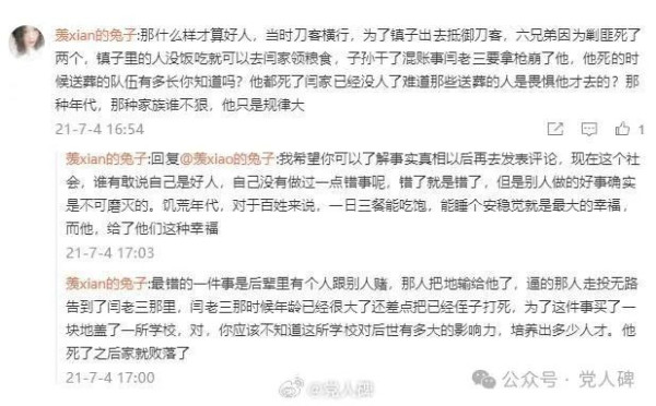 地主吃地主，地主阶级是怎么“勤劳致富”的？