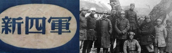 哪支部队被毛泽东赞誉为“华中人民的长城”