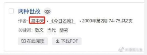 方方祖师爷刘道玉出马了，他才是货真价实的余涅