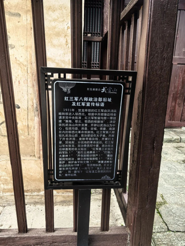 武当山是红色的