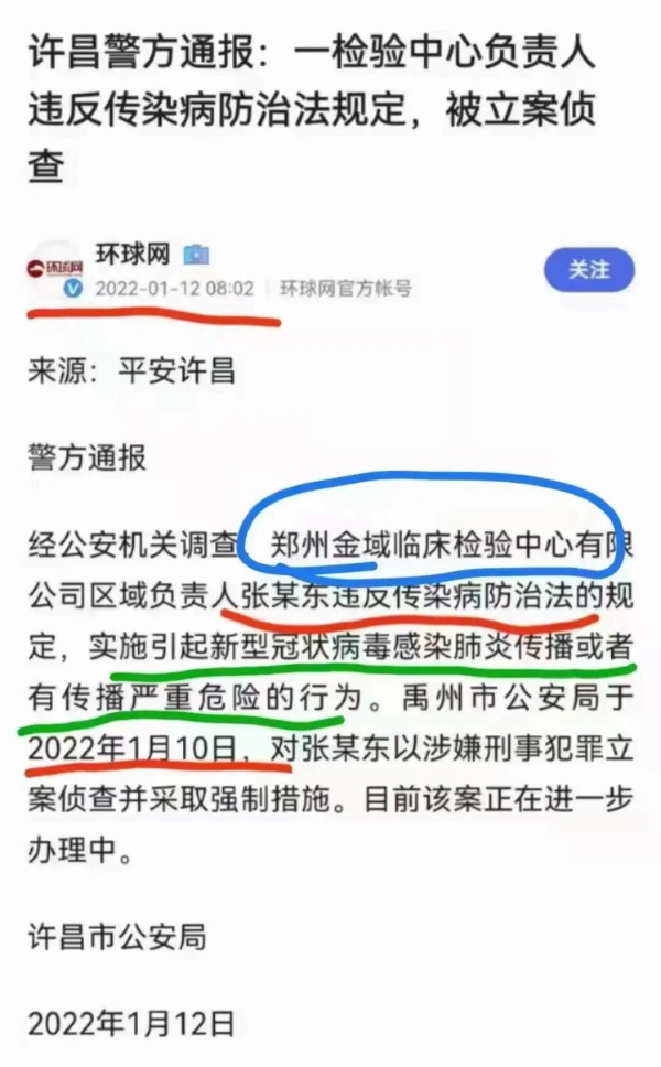 放毒魔鬼背后是谁?