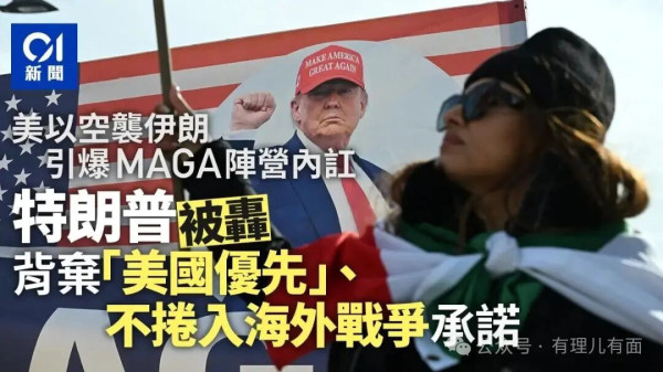 从死忠到死敌,特朗普炮轰昔日MAGA功臣