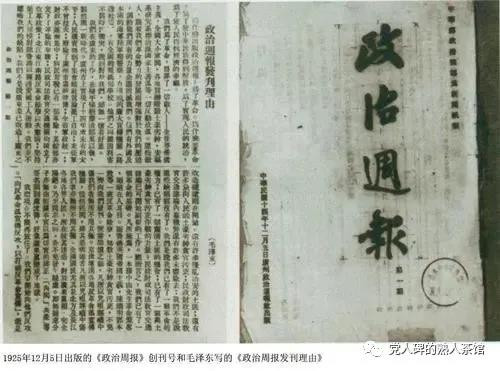共产党员毛泽东是如何当好国民党中央宣传部部长的?
