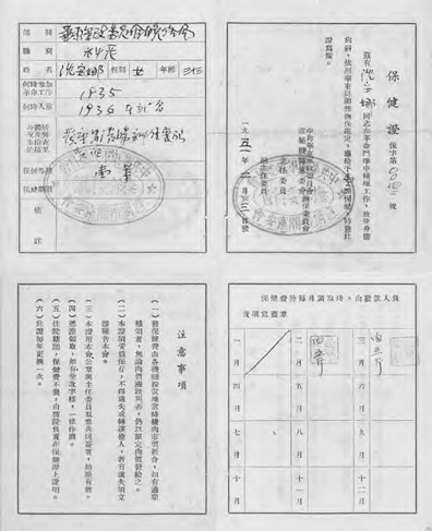 潜伏蒋介石身边的红色女谍王是怎样从“地下”走到“地上”的？