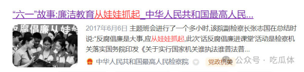 4名学生会干部受贿被查，反腐真要从娃娃抓起了