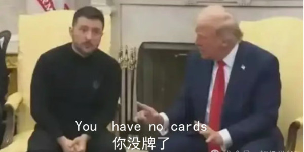 今天之后，美国再没脸提“从实力地位出发”！