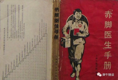毛主席:看不起中医药,是奴颜婢膝奴才式的资产阶级思想