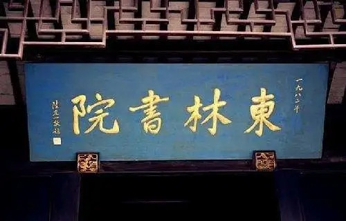剑指湖畔大学,传递出什么危险信号?