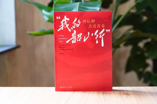 陈晋：从毛主席身上汲取青春奋进力量