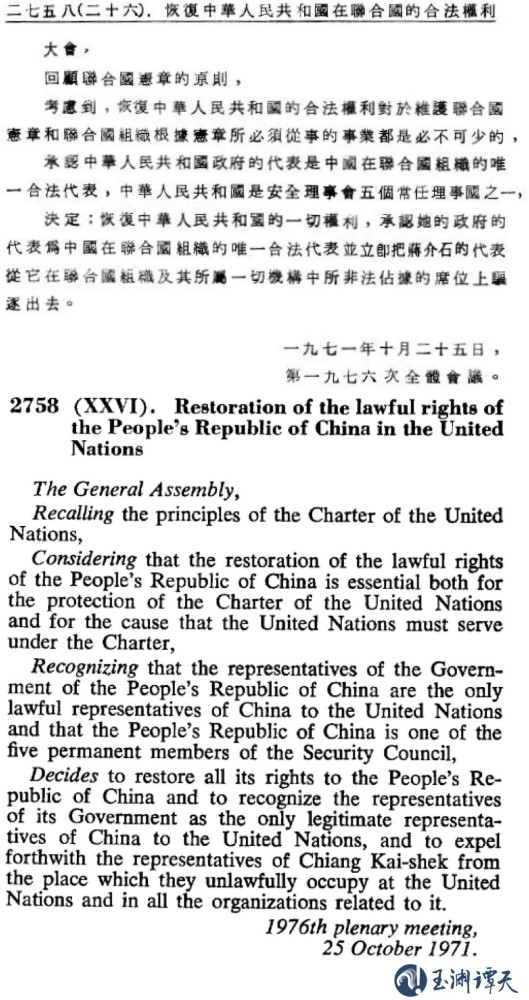 从“邦交归零”到统一有多远?