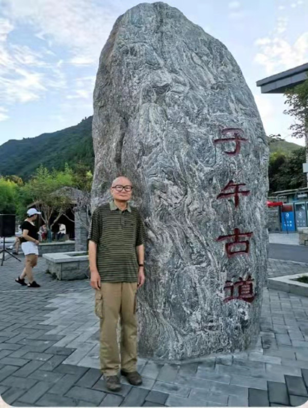 张文木：子午峪感怀
