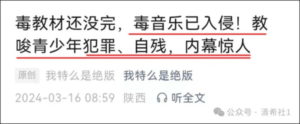 多地出现校园暴力,指向一个恐怖的“黑暗策动”来源
